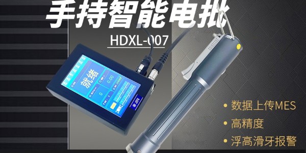 堅豐智能電批革新動力電池組裝：提升效率，保障質(zhì)量!
