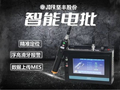 提升家電生產(chǎn)效率，選擇堅豐伺服電批助力裝配工作