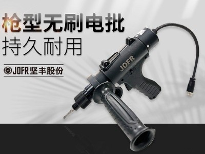 堅豐電動螺絲批:新能源車輛裝配利器,提升效率、降低成本